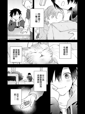 [高見乙] 潮風メロウ [中国翻訳] [DL版]_059_2_024