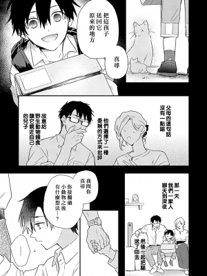 [高見乙] 潮風メロウ [中国翻訳] [DL版]_060_2_025