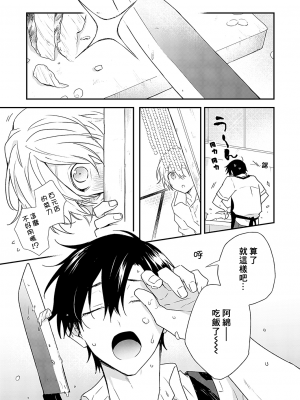 [高見乙] 潮風メロウ [中国翻訳] [DL版]_068_3_003