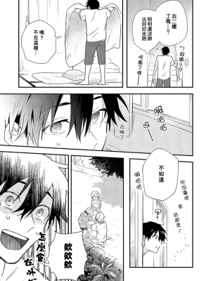 [高見乙] 潮風メロウ [中国翻訳] [DL版]_078_3_013