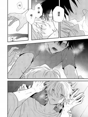 [高見乙] 潮風メロウ [中国翻訳] [DL版]_093_3_028