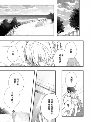 [高見乙] 潮風メロウ [中国翻訳] [DL版]_121_4_023