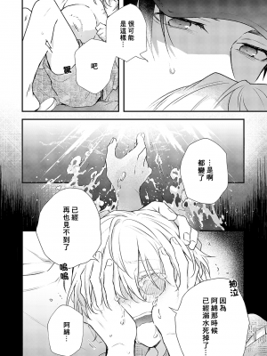 [高見乙] 潮風メロウ [中国翻訳] [DL版]_122_4_024