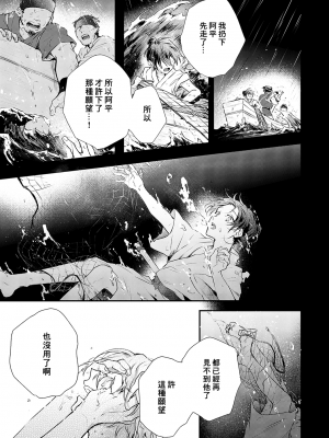 [高見乙] 潮風メロウ [中国翻訳] [DL版]_123_4_025