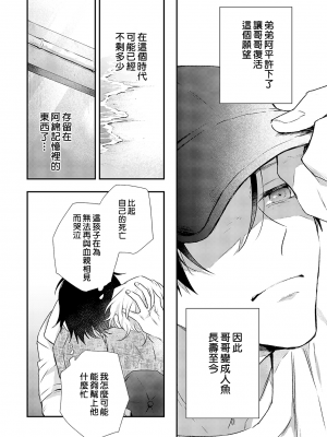 [高見乙] 潮風メロウ [中国翻訳] [DL版]_124_4_026