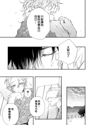 [高見乙] 潮風メロウ [中国翻訳] [DL版]_125_4_027