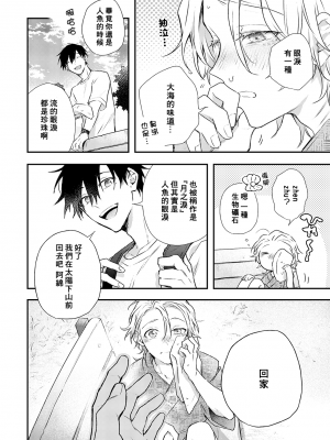 [高見乙] 潮風メロウ [中国翻訳] [DL版]_126_4_028