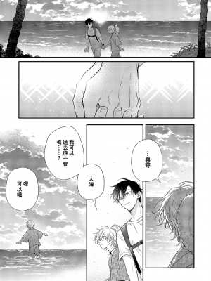[高見乙] 潮風メロウ [中国翻訳] [DL版]_131_5_003