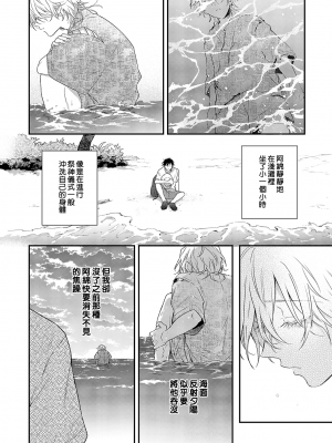 [高見乙] 潮風メロウ [中国翻訳] [DL版]_132_5_004