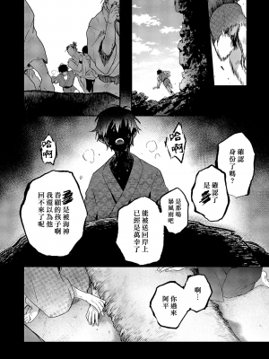 [高見乙] 潮風メロウ [中国翻訳] [DL版]_140_5_012