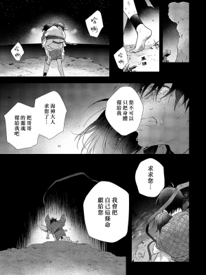 [高見乙] 潮風メロウ [中国翻訳] [DL版]_143_5_015
