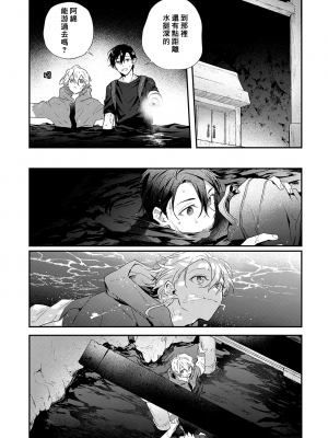 [高見乙] 潮風メロウ [中国翻訳] [DL版]_167_6_07