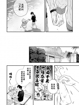 [高見乙] 潮風メロウ [中国翻訳] [DL版]_184_6_24