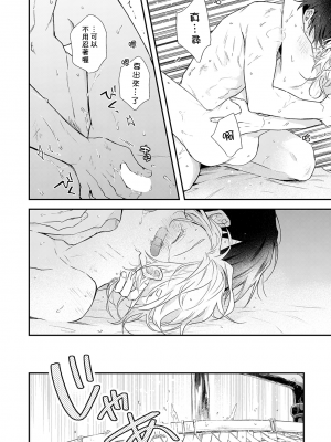[高見乙] 潮風メロウ [中国翻訳] [DL版]_190_6_30
