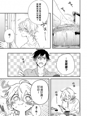 [高見乙] 潮風メロウ [中国翻訳] [DL版]_191_6_31