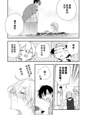 [高見乙] 潮風メロウ [中国翻訳] [DL版]_195_6_35