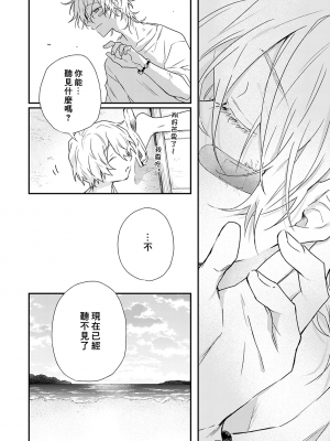 [高見乙] 潮風メロウ [中国翻訳] [DL版]_196_6_36