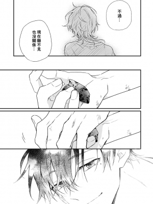 [高見乙] 潮風メロウ [中国翻訳] [DL版]_197_6_37
