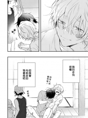 [高見乙] 潮風メロウ [中国翻訳] [DL版]_198_6_38
