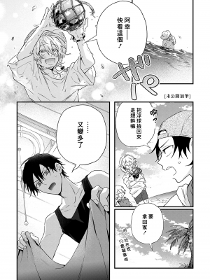 [高見乙] 潮風メロウ [中国翻訳] [DL版]_200_189