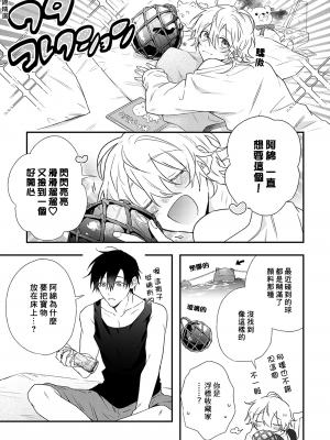 [高見乙] 潮風メロウ [中国翻訳] [DL版]_201_190
