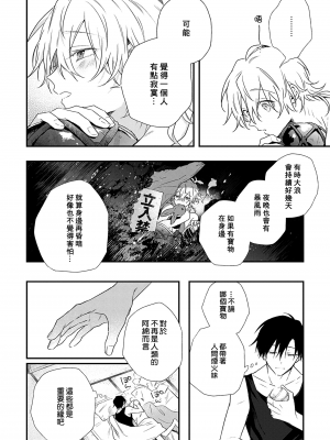 [高見乙] 潮風メロウ [中国翻訳] [DL版]_202_191