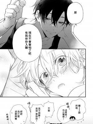 [高見乙] 潮風メロウ [中国翻訳] [DL版]_203_192