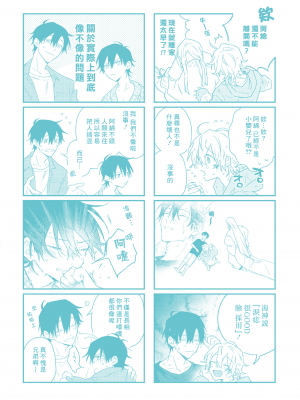 [高見乙] 潮風メロウ [中国翻訳] [DL版]_206_195