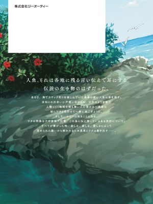 [高見乙] 潮風メロウ [中国翻訳] [DL版]_208_197