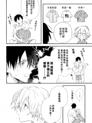 [高見乙] 潮風メロウ [中国翻訳] [DL版]_213_202