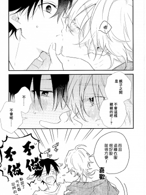 [高見乙] 潮風メロウ [中国翻訳] [DL版]_214_203