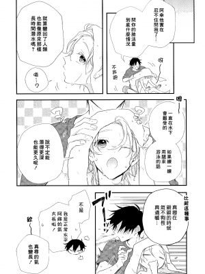 [高見乙] 潮風メロウ [中国翻訳] [DL版]_217_206
