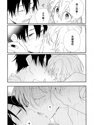 [高見乙] 潮風メロウ [中国翻訳] [DL版]_218_207