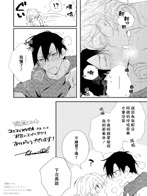 [高見乙] 潮風メロウ [中国翻訳] [DL版]_219_208