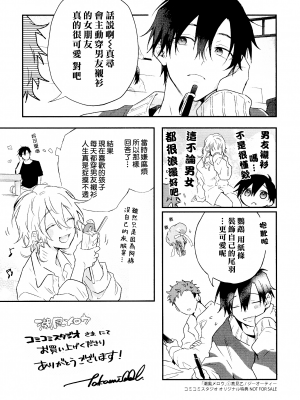 [高見乙] 潮風メロウ [中国翻訳] [DL版]_220_209