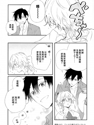 [高見乙] 潮風メロウ [中国翻訳] [DL版]_221_210
