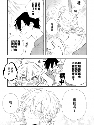 [高見乙] 潮風メロウ [中国翻訳] [DL版]_223_212