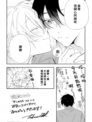 [高見乙] 潮風メロウ [中国翻訳] [DL版]_224_213
