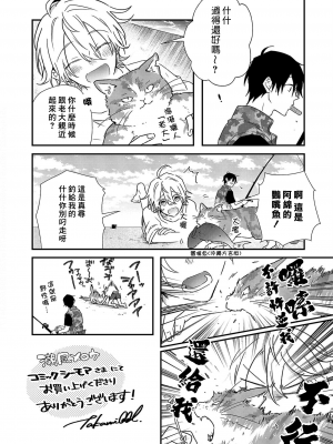 [高見乙] 潮風メロウ [中国翻訳] [DL版]_225_214