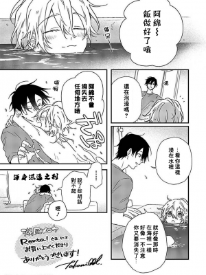 [高見乙] 潮風メロウ [中国翻訳] [DL版]_226_215