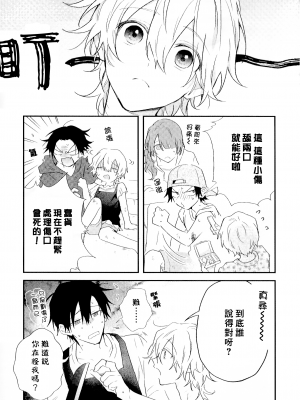 [高見乙] 潮風メロウ [中国翻訳] [DL版]_227_216