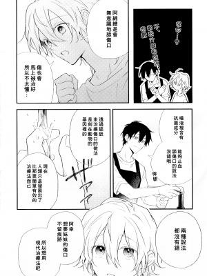[高見乙] 潮風メロウ [中国翻訳] [DL版]_228_217