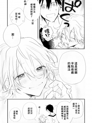[高見乙] 潮風メロウ [中国翻訳] [DL版]_229_218