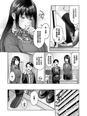 [柚十扇] 凹凸ラブプラス！ (COMIC アンスリウム 2023年5月号) [中国翻訳] [HM重嵌] [無修正] [DL版]_003