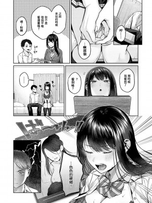 [柚十扇] 凹凸ラブプラス！ (COMIC アンスリウム 2023年5月号) [中国翻訳] [HM重嵌] [無修正] [DL版]_007