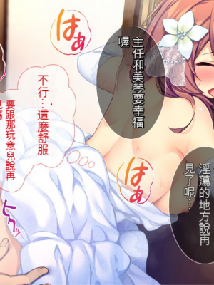 [Tiramisu] 新郎に代わりまして…オレのち◯ぽで孕ませウェディング!_183_9e92fc7c_6e12_4481_9452_e797da9d9f67