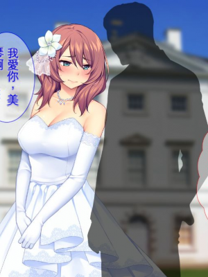 [Tiramisu] 新郎に代わりまして…オレのち◯ぽで孕ませウェディング!_185_32195a88_d8c8_480c_b568_71e4da412455