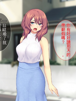 [Tiramisu] 新郎に代わりまして…オレのち◯ぽで孕ませウェディング!_190_fc315ab3_2899_41c9_832a_7c1e53167b16
