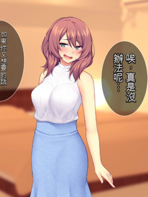 [Tiramisu] 新郎に代わりまして…オレのち◯ぽで孕ませウェディング!_207_f0ab859d_47f5_4b19_a928_f3ef8dffe1a3