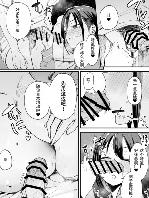 [フグタ家] 巨乳の友達と付き合うまでの話 後日談 [春桑汉化组汉化]_06